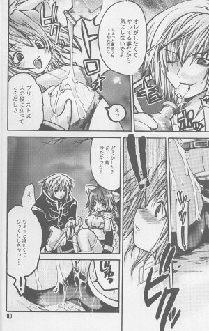 (SC20) [Seinansei ni Kagayakeru Hoshi (Morino Papiko)] Ragnarok Yawa Level.1 (Ragnarok Online) - Page 9