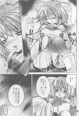 (SC20) [Seinansei ni Kagayakeru Hoshi (Morino Papiko)] Ragnarok Yawa Level.1 (Ragnarok Online) - Page 10