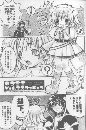 (SC20) [Seinansei ni Kagayakeru Hoshi (Morino Papiko)] Ragnarok Yawa Level.1 (Ragnarok Online) - Page 26