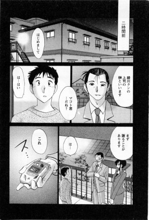 [TsuyaTsuya] Tatoeba Haha Ga 5 - Page 33