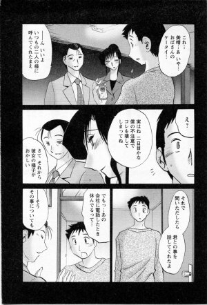 [TsuyaTsuya] Tatoeba Haha Ga 5 - Page 34