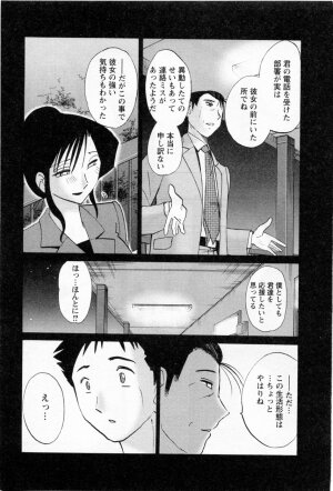 [TsuyaTsuya] Tatoeba Haha Ga 5 - Page 35