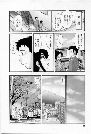 [TsuyaTsuya] Tatoeba Haha Ga 5 - Page 38