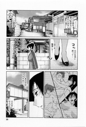 [TsuyaTsuya] Tatoeba Haha Ga 5 - Page 39