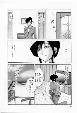 [TsuyaTsuya] Tatoeba Haha Ga 5 - Page 42