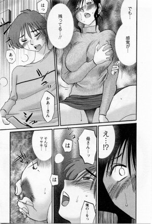 [TsuyaTsuya] Tatoeba Haha Ga 5 - Page 49