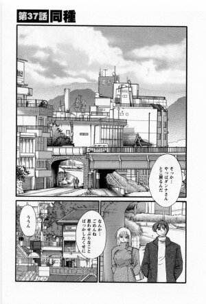 [TsuyaTsuya] Tatoeba Haha Ga 5 - Page 53