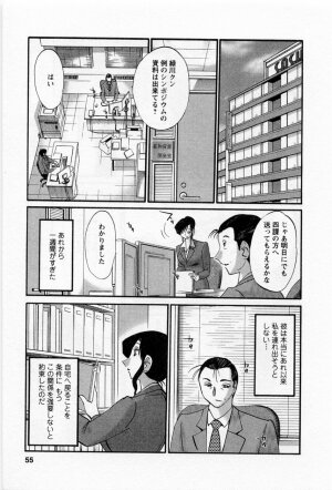 [TsuyaTsuya] Tatoeba Haha Ga 5 - Page 59