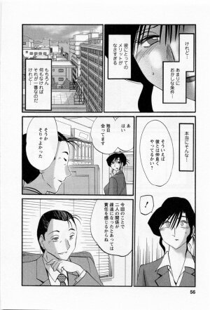 [TsuyaTsuya] Tatoeba Haha Ga 5 - Page 60