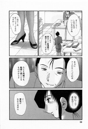 [TsuyaTsuya] Tatoeba Haha Ga 5 - Page 62