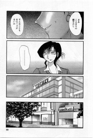 [TsuyaTsuya] Tatoeba Haha Ga 5 - Page 63