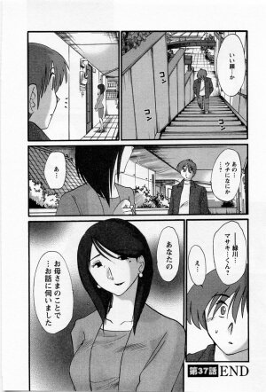 [TsuyaTsuya] Tatoeba Haha Ga 5 - Page 72