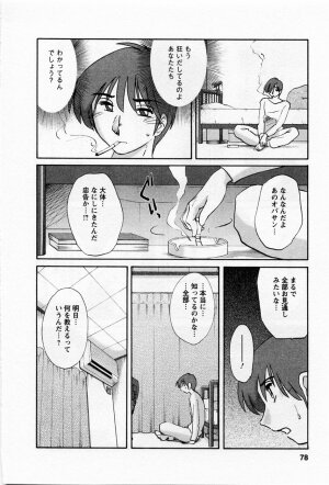 [TsuyaTsuya] Tatoeba Haha Ga 5 - Page 82