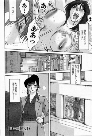 [TsuyaTsuya] Tatoeba Haha Ga 5 - Page 112