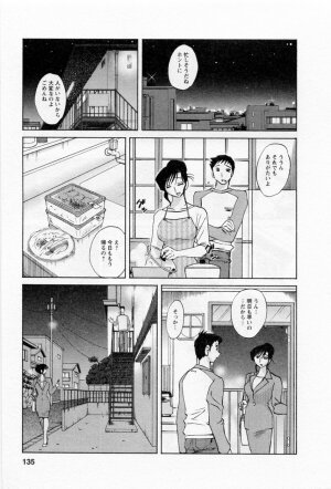 [TsuyaTsuya] Tatoeba Haha Ga 5 - Page 138