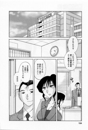 [TsuyaTsuya] Tatoeba Haha Ga 5 - Page 157