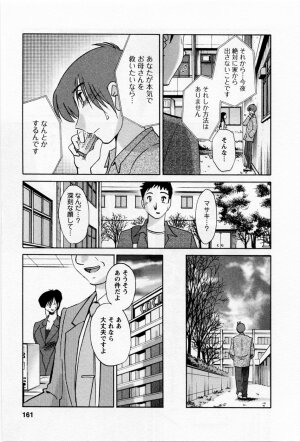 [TsuyaTsuya] Tatoeba Haha Ga 5 - Page 164