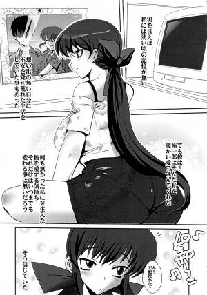 (Futaket 4) [YOMOTHUHIRASAKA (bbsacon)] Sousei Hitozuma Gari Kouda no Utage - Page 5