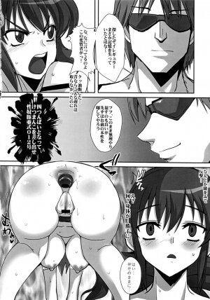 (Futaket 4) [YOMOTHUHIRASAKA (bbsacon)] Sousei Hitozuma Gari Kouda no Utage - Page 8