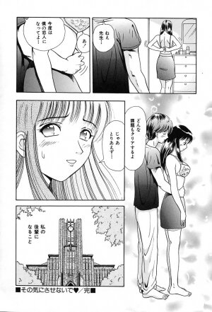 [Yuuki Tomoka] Usubeniiro no Omoi - Page 47