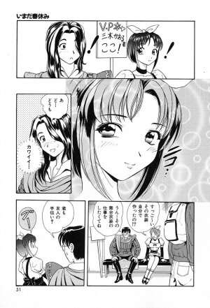 [Yuuki Tomoka] Usubeniiro no Omoi - Page 54