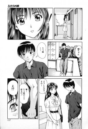 [Yuuki Tomoka] Usubeniiro no Omoi - Page 120