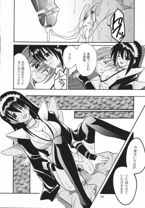 [St. Rio] Maid no Douzan (Samurai Spirits / Samurai Shodown) - Page 33