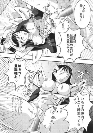 [St. Rio] Maid no Douzan (Samurai Spirits / Samurai Shodown) - Page 67