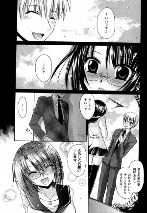 COMIC XO 2007-09 Vol. 16 - Page 182