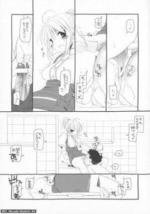 (COMIC1) [Digital Lover (Nakajima Yuka)] Rough Sketch 34 - Page 9