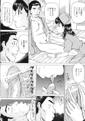 [Mayumi Daisuke] Hentai-san Irasshai - Page 134