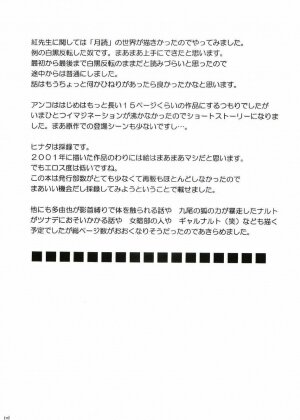 [Crimson (Carmine)] Uzumaki Hanataba (Naruto) [English] [SaHa] [Incomplete] - Page 75