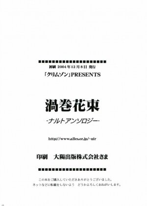 [Crimson (Carmine)] Uzumaki Hanataba (Naruto) [English] [SaHa] [Incomplete] - Page 76