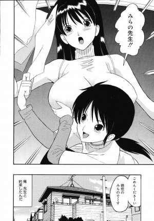 [Dozamura] Daisuki! Mirano-sensei - LOVE LOVE! Ms. MILANO - Page 10