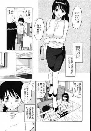 [Dozamura] Daisuki! Mirano-sensei - LOVE LOVE! Ms. MILANO - Page 11