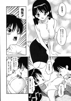 [Dozamura] Daisuki! Mirano-sensei - LOVE LOVE! Ms. MILANO - Page 12