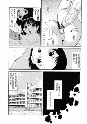 [Dozamura] Daisuki! Mirano-sensei - LOVE LOVE! Ms. MILANO - Page 18