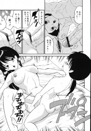 [Dozamura] Daisuki! Mirano-sensei - LOVE LOVE! Ms. MILANO - Page 23
