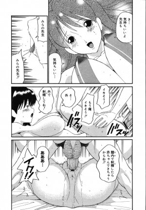 [Dozamura] Daisuki! Mirano-sensei - LOVE LOVE! Ms. MILANO - Page 25