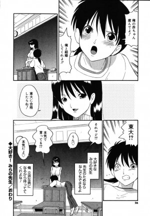 [Dozamura] Daisuki! Mirano-sensei - LOVE LOVE! Ms. MILANO - Page 28