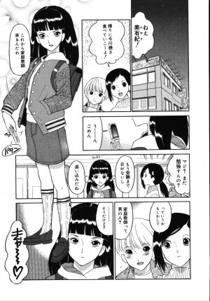 [Dozamura] Daisuki! Mirano-sensei - LOVE LOVE! Ms. MILANO - Page 29