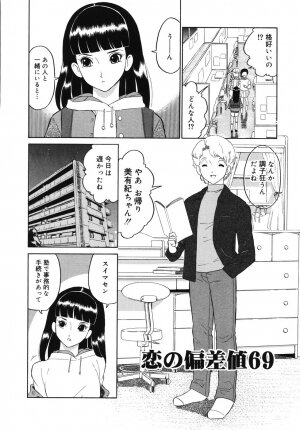[Dozamura] Daisuki! Mirano-sensei - LOVE LOVE! Ms. MILANO - Page 30