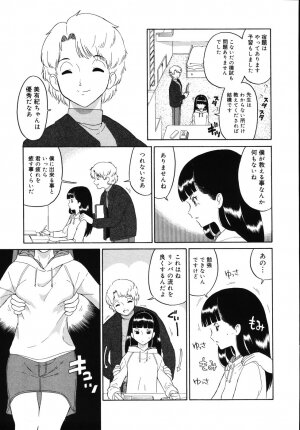[Dozamura] Daisuki! Mirano-sensei - LOVE LOVE! Ms. MILANO - Page 31