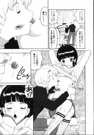 [Dozamura] Daisuki! Mirano-sensei - LOVE LOVE! Ms. MILANO - Page 33
