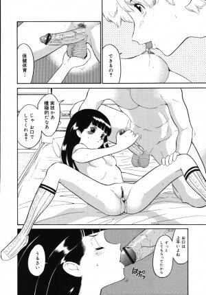 [Dozamura] Daisuki! Mirano-sensei - LOVE LOVE! Ms. MILANO - Page 42