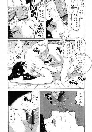 [Dozamura] Daisuki! Mirano-sensei - LOVE LOVE! Ms. MILANO - Page 44