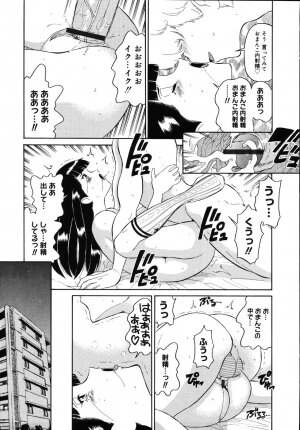 [Dozamura] Daisuki! Mirano-sensei - LOVE LOVE! Ms. MILANO - Page 47