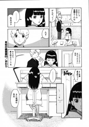 [Dozamura] Daisuki! Mirano-sensei - LOVE LOVE! Ms. MILANO - Page 48