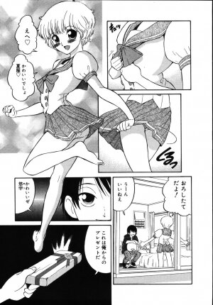 [Dozamura] Daisuki! Mirano-sensei - LOVE LOVE! Ms. MILANO - Page 49