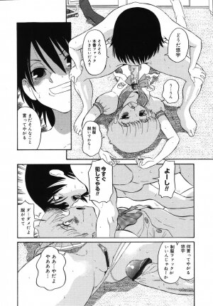 [Dozamura] Daisuki! Mirano-sensei - LOVE LOVE! Ms. MILANO - Page 58